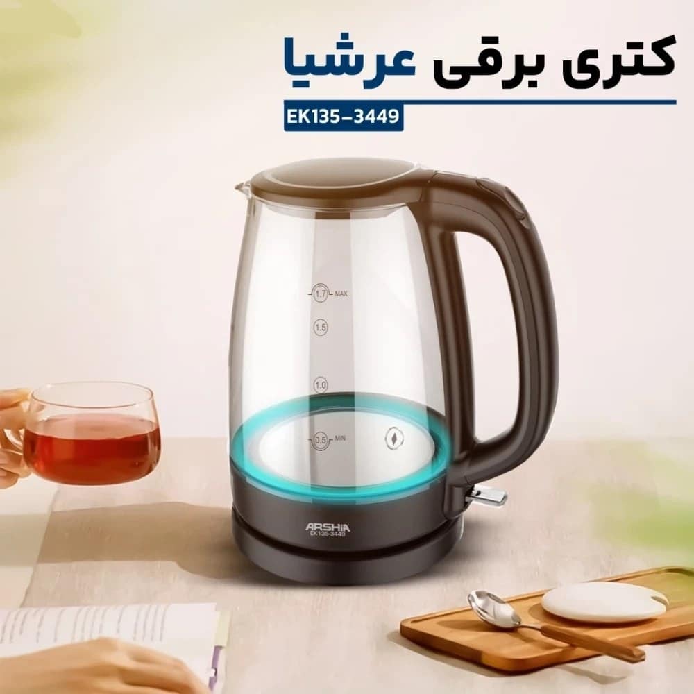 کتری برقی شیشه ای عرشیا مدل EK135-3449